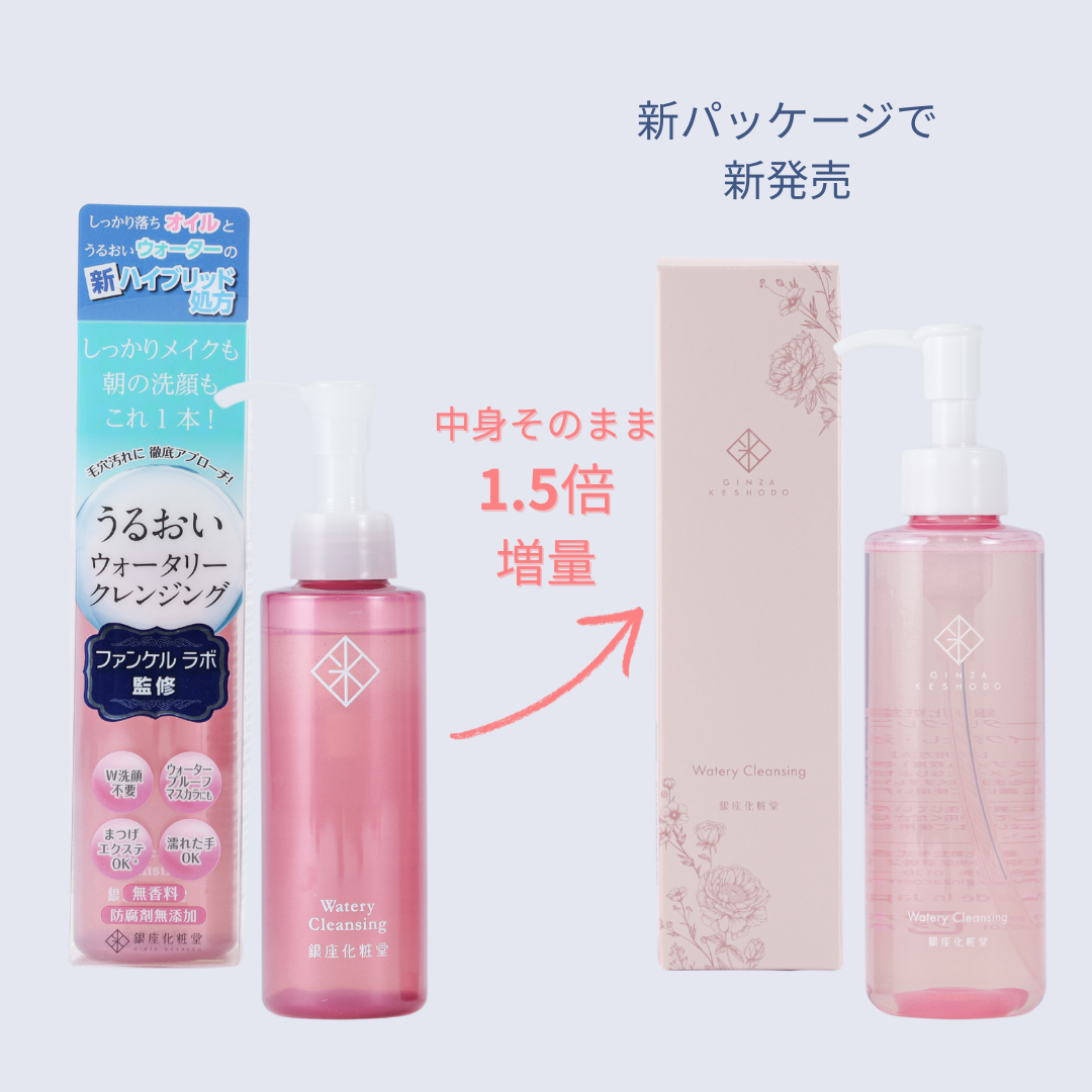 ウォータリークレンジング ＜増量・新パッケージ＞ – ginzacosme