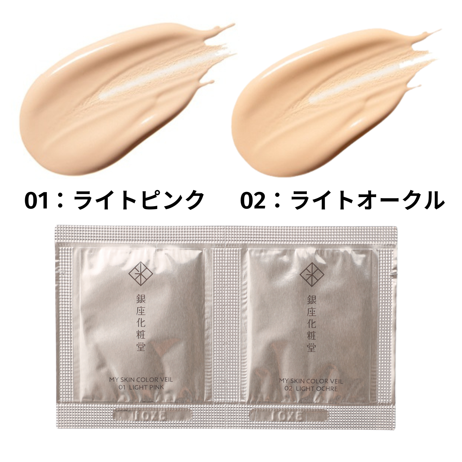 ⭐️はなさん専用アローテ銀座化粧品