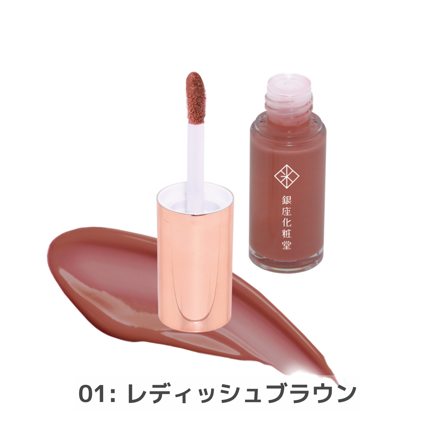 カラーオンミー エモリエントリップ – ginzacosme