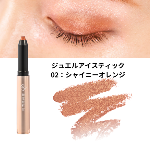 夏の目元を彩る限定アイメイクセット