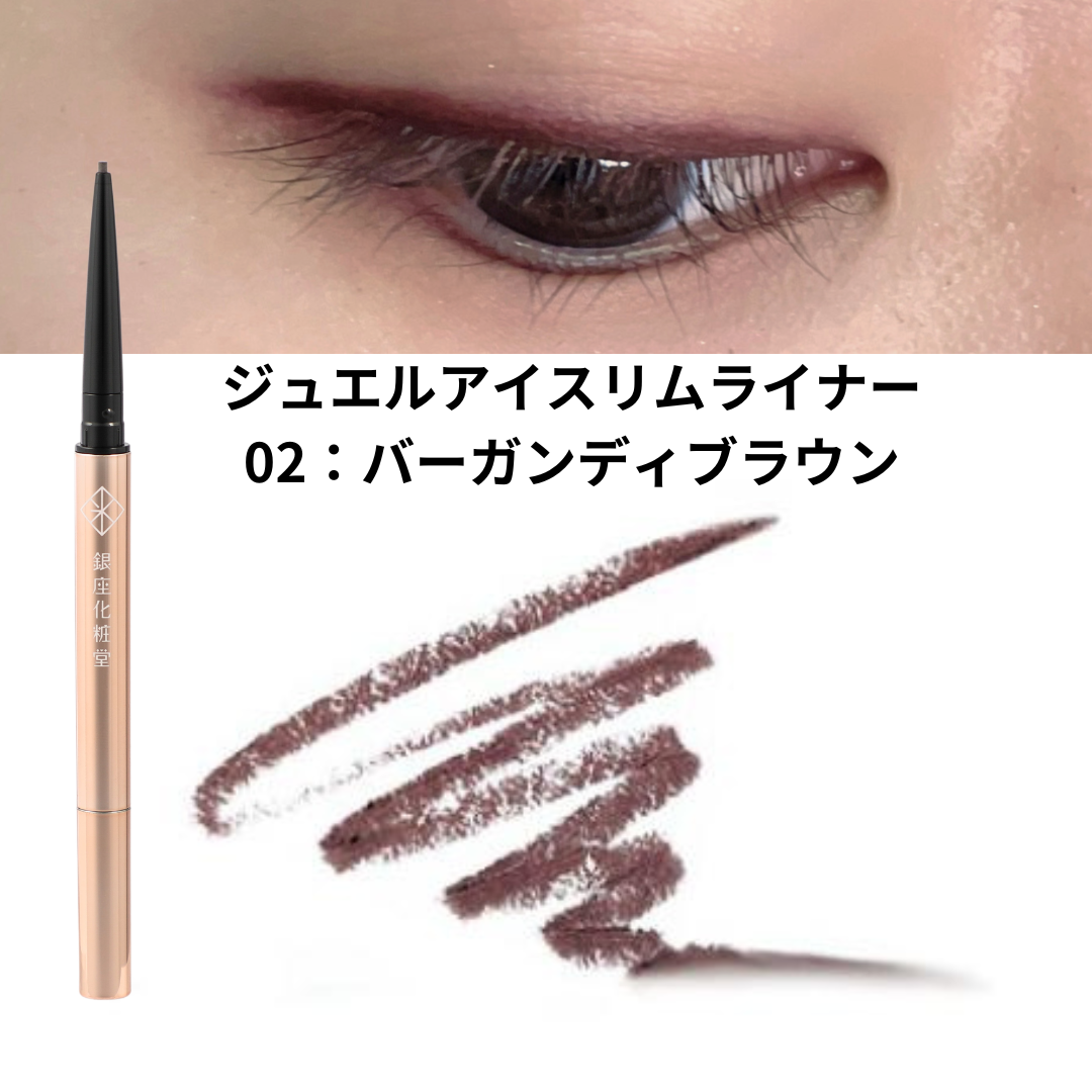 アイメイクセット 夏の目元を彩る限定アイメイクセット – ginzacosme